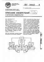 Источник питания электромагнитов протонного синхротрона Источник питания электромагнитов протонного синхротрона