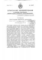 Способ получения ароматических оксиальдегидов Способ получения ароматических оксиальдегидов