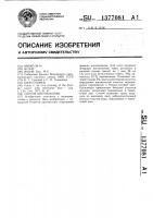 Способ цистоскопии Способ цистоскопии
