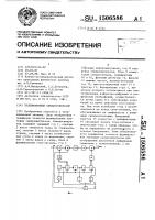 Телевизионный синхрогенератор Телевизионный синхрогенератор