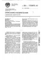 Способ приготовления бетонной смеси Способ приготовления бетонной смеси