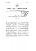 Устройство для запаривания грубых кормов Устройство для запаривания грубых кормов