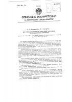 Датчик дискретных значений заданной функции угла поворота Датчик дискретных значений заданной функции угла поворота