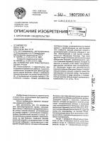 Устройство для транспортирования грузов Устройство для транспортирования грузов