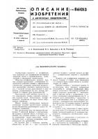 Шлифовальная машина Шлифовальная машина