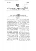 Способ удаления сероводорода из природных вод Способ удаления сероводорода из природных вод