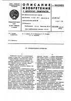 Арифметическое устройство Арифметическое устройство