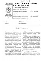 Воздухораспределитель Воздухораспределитель