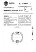 Барабанно-колодочный тормоз Барабанно-колодочный тормоз