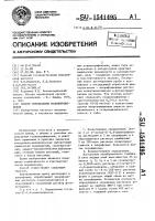 Способ определения полинитрофенолов Способ определения полинитрофенолов