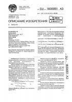 Способ очистки раствора монохромата натрия от многовалентных катионов Способ очистки раствора монохромата натрия от многовалентных катионов