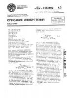 Способ получения замещенных азотсодержащих бициклических соединений, или их стереоизомеров, или смеси стереоизомеров, или их кислотно-аддитивных солей Способ получения замещенных азотсодержащих бициклических соединений, или их стереоизомеров, или смеси стереоизомеров, или их кислотно-аддитивных солей