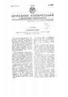 Бадьевой подъем Бадьевой подъем