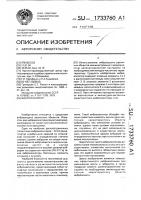 Виброизолятор Виброизолятор