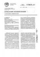 Способ получения изотопночистого протактиния - 233 Способ получения изотопночистого протактиния - 233