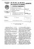Способ лечения гипотонии глазапосле тупой травмы Способ лечения гипотонии глазапосле тупой травмы