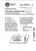 Фильтр на поверхностных акустических волнах Фильтр на поверхностных акустических волнах