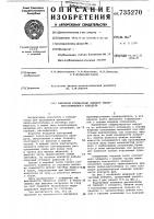 Вихревой контактный элемент тепломассообменного аппарата Вихревой контактный элемент тепломассообменного аппарата