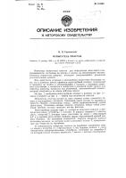 Испытатель пластов Испытатель пластов
