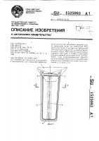 Рулевое устройство Рулевое устройство