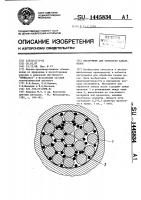 Инструмент для обработки канала волок Инструмент для обработки канала волок