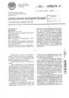 Способ определения спонтанной деформабельности эритроцитов на препарате Способ определения спонтанной деформабельности эритроцитов на препарате