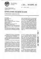 Устройство для решения оптимизационных задач стандартизации Устройство для решения оптимизационных задач стандартизации