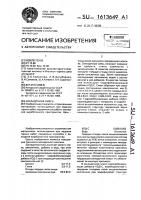 Закладочная смесь Закладочная смесь