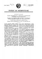 Способ предохранения от обледенения металлических подвижных деталей конструкций Способ предохранения от обледенения металлических подвижных деталей конструкций