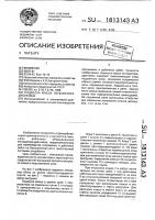 Подвеска ковша экскаватора-драглайна Подвеска ковша экскаватора-драглайна