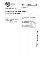 Приспособление для извлечения кнопок Приспособление для извлечения кнопок
