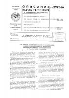 Способ автоматического регулирования температурного режима трубчатой пиролизной печи с конвекционной и радиантной секциями Способ автоматического регулирования температурного режима трубчатой пиролизной печи с конвекционной и радиантной секциями