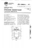 Устройство для бесфланцевого соединения секций воздуховодов