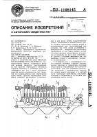 Устройство для промывки волокнистого материала Устройство для промывки волокнистого материала