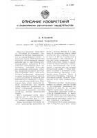 Патент ссср  113682