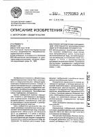 Способ определения сорбционной способности ионнообменных смол в отношении ротавирусов Способ определения сорбционной способности ионнообменных смол в отношении ротавирусов