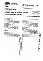 Оборудование для эксплуатации скважины Оборудование для эксплуатации скважины