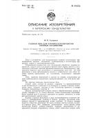 Газовая печь для термической обработки сварных соединений Газовая печь для термической обработки сварных соединений