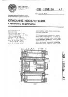 Рабочая клеть стана поперечно-винтовой прокатки Рабочая клеть стана поперечно-винтовой прокатки