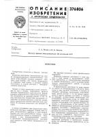 Ионотрон Ионотрон