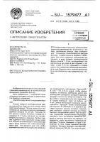 Способ возделывания тыквенных культур Способ возделывания тыквенных культур