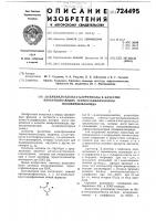 2,6-дициклоалкил-4-хлорфенолы в качестве неокрашивающих термостабилизаторов поливинилхлорида 2,6-дициклоалкил-4-хлорфенолы в качестве неокрашивающих термостабилизаторов поливинилхлорида