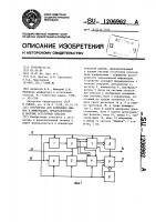 Устройство для коррекции ошибок в информации,представленной в системе остаточных классов Устройство для коррекции ошибок в информации,представленной в системе остаточных классов