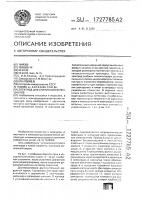 Электрод для снятия биопотенциалов Электрод для снятия биопотенциалов