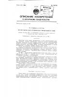 Петля связи для аттенюатора предельного типа Петля связи для аттенюатора предельного типа