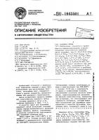 Каменное литье Каменное литье