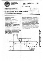 Абонентская установка системы централизованного теплоснабжения Абонентская установка системы централизованного теплоснабжения