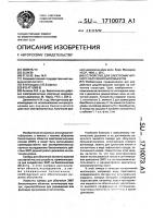 Устройство для электромагнитного облучения биообъектов Устройство для электромагнитного облучения биообъектов