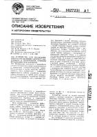 Устройство для исследования распределения сыпучего материала в поперечном сечении вращающегося барабана Устройство для исследования распределения сыпучего материала в поперечном сечении вращающегося барабана