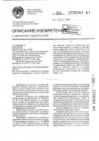 Способ определения объема емкости Способ определения объема емкости